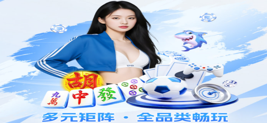 微扑克WPK俱乐部牌桌氛围